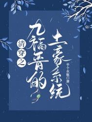 九转古龙帝