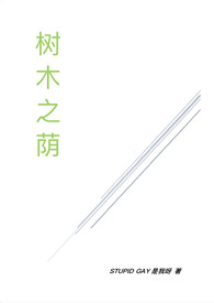 [封神同人] 穿成商纣王以后