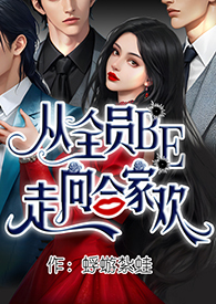 天骄录