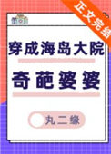 清纯绿茶拒绝被套牢 NP