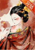 七窍欢