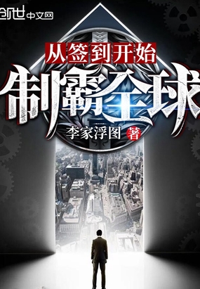 一触即发（下）