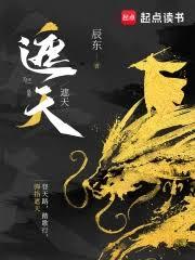 荒古重生记