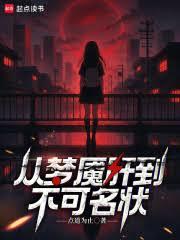 梦魘绝境