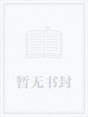 退魔少女：开局觉醒蜘蛛侠