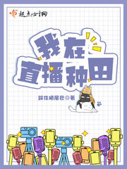 总是想被轮O的女孩