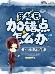 不做i就难受 我的身体需要j液治病