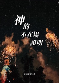 原始种田：半兽蛮夫花式宠