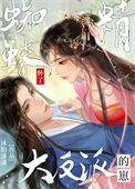 恶龙