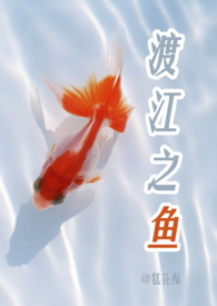 遗珠